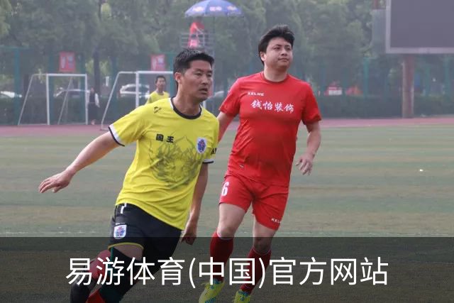 易游体育(中国)官方网站
